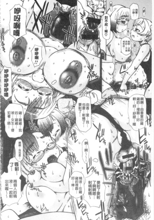 彼女の穴 彼女之穴 Page #155
