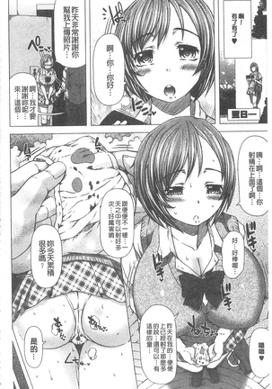 彼女の穴 彼女之穴 Page #169