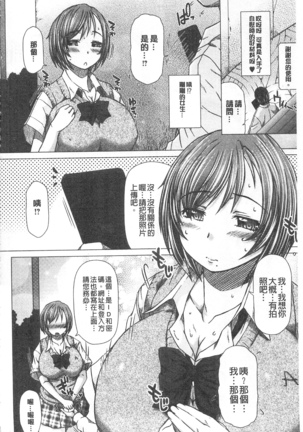 彼女の穴 彼女之穴 Page #167