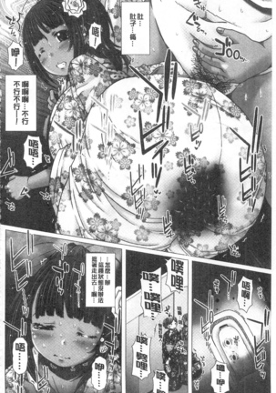 彼女の穴 彼女之穴 Page #127