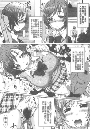 彼女の穴 彼女之穴 Page #85