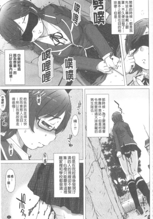 彼女の穴 彼女之穴 Page #58