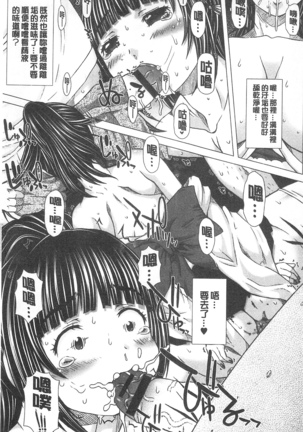 彼女の穴 彼女之穴 Page #138