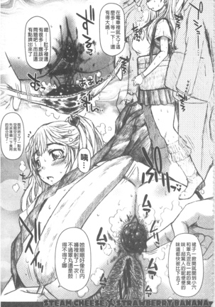 彼女の穴 彼女之穴 Page #178
