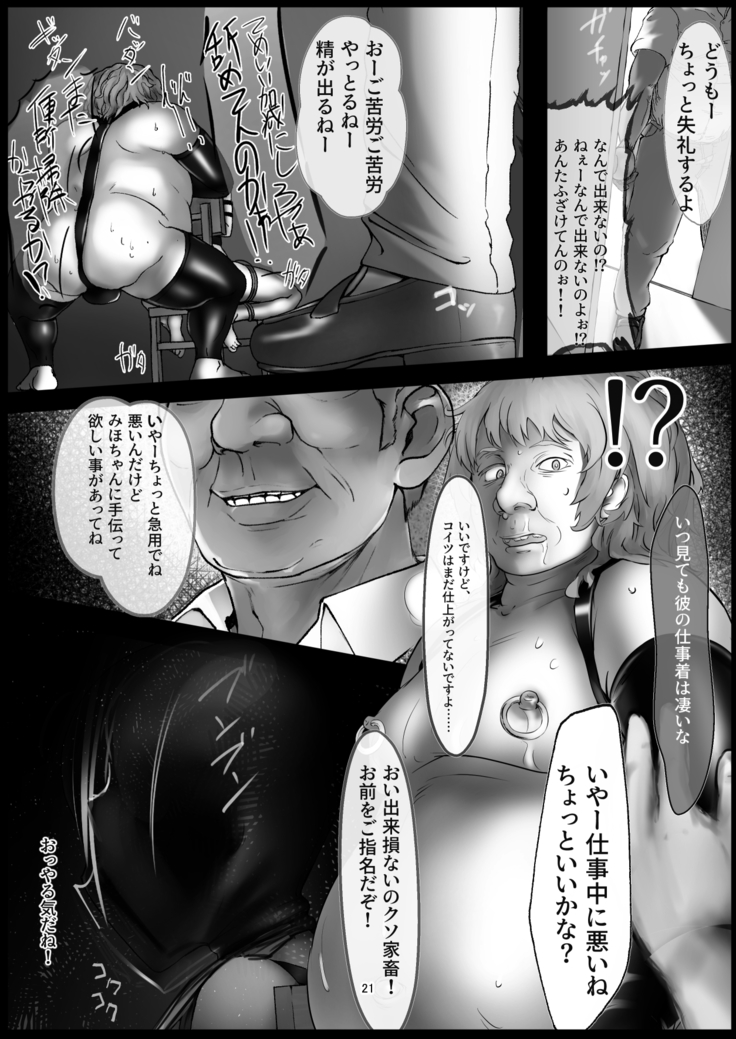 Tsuyoi Sensha no Kowashikata Sono 1 -Ooarai Joshi Gakuen Nishizumi Miho Taichou no Baai-