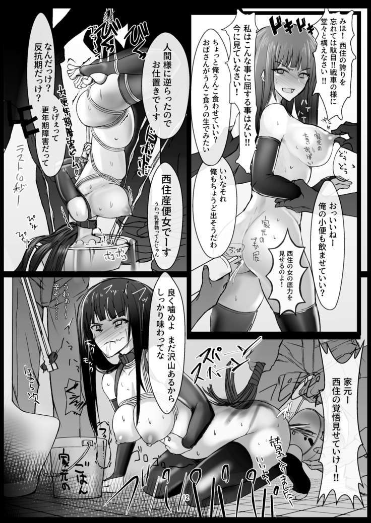 Tsuyoi Sensha no Kowashikata Sono 1 -Ooarai Joshi Gakuen Nishizumi Miho Taichou no Baai-