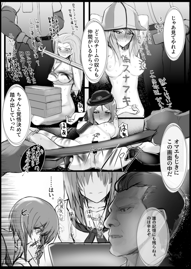 Tsuyoi Sensha no Kowashikata Sono 1 -Ooarai Joshi Gakuen Nishizumi Miho Taichou no Baai-
