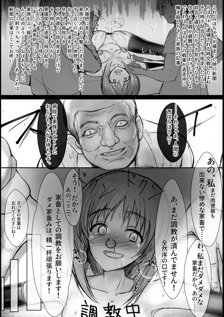 Tsuyoi Sensha no Kowashikata Sono 1 -Ooarai Joshi Gakuen Nishizumi Miho Taichou no Baai-