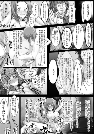 Tsuyoi Sensha no Kowashikata Sono 1 -Ooarai Joshi Gakuen Nishizumi Miho Taichou no Baai- Page #15