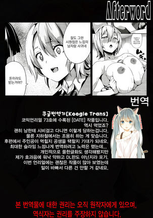 Doukyo Suru Neneki Chuuhen | 동거하는 점액 중편 Page #18