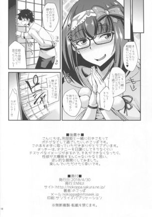 Muramura Osakarihime - Page 17