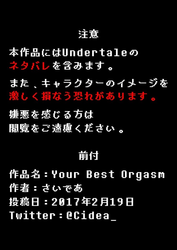 フラウィーに逆レイプされるCG集