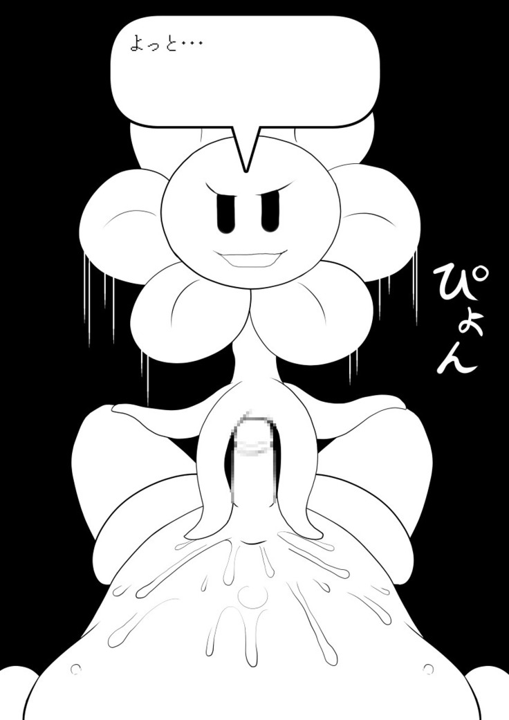 フラウィーに逆レイプされるCG集