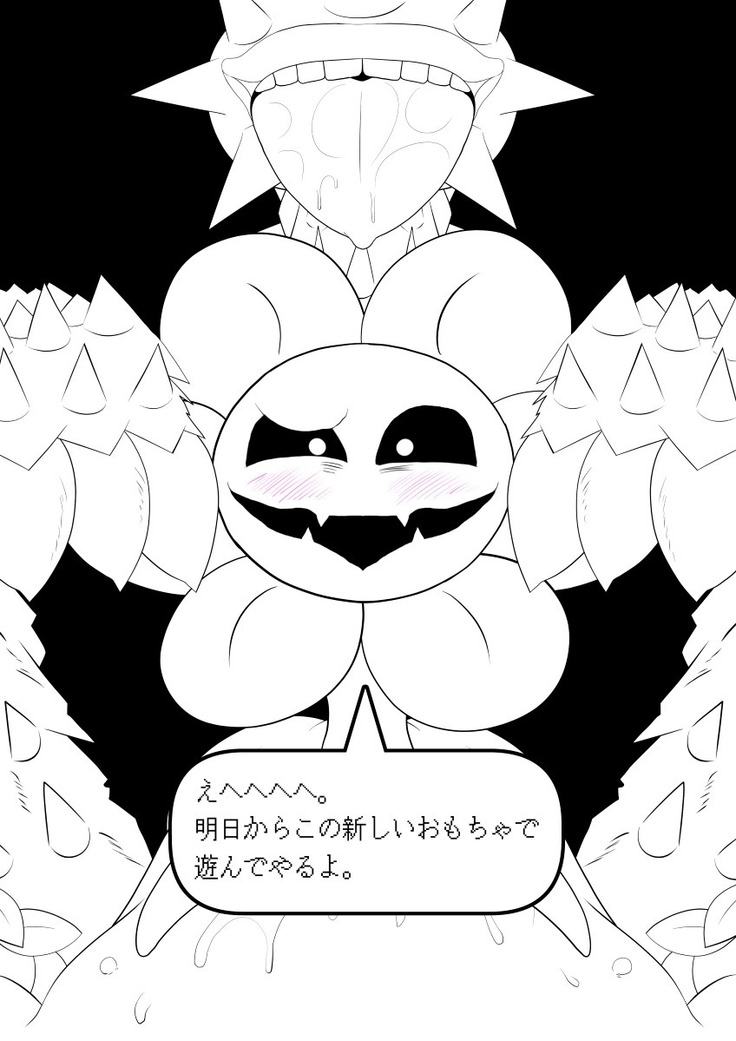 フラウィーに逆レイプされるCG集