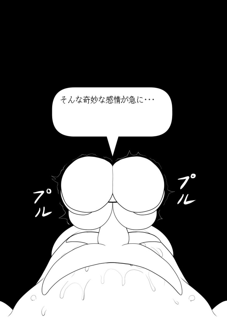 フラウィーに逆レイプされるCG集