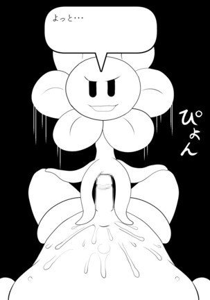 フラウィーに逆レイプされるCG集 Page #86
