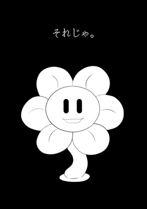 フラウィーに逆レイプされるCG集 Page #26