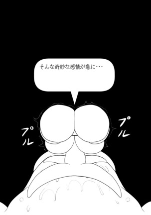 フラウィーに逆レイプされるCG集 Page #191
