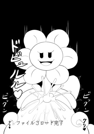 フラウィーに逆レイプされるCG集 Page #127