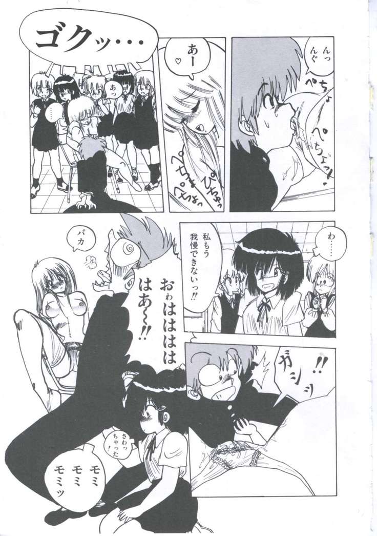 Yuugeki Club Otome Gumi - The Virgin Gang of Love Shot Club