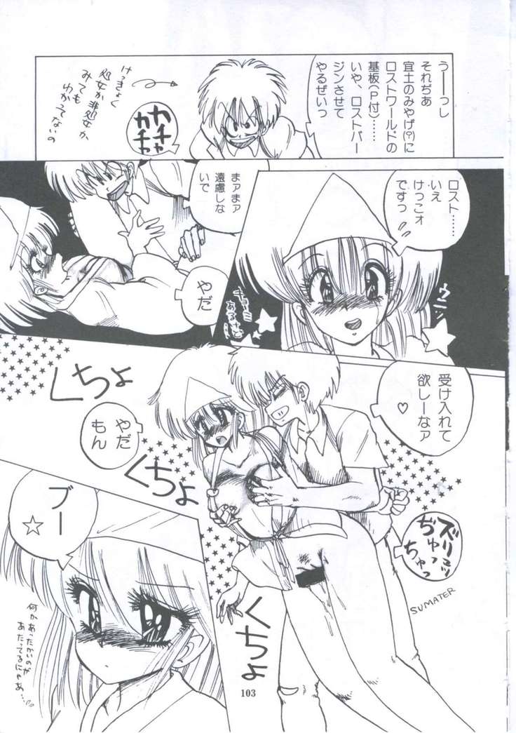 Yuugeki Club Otome Gumi - The Virgin Gang of Love Shot Club