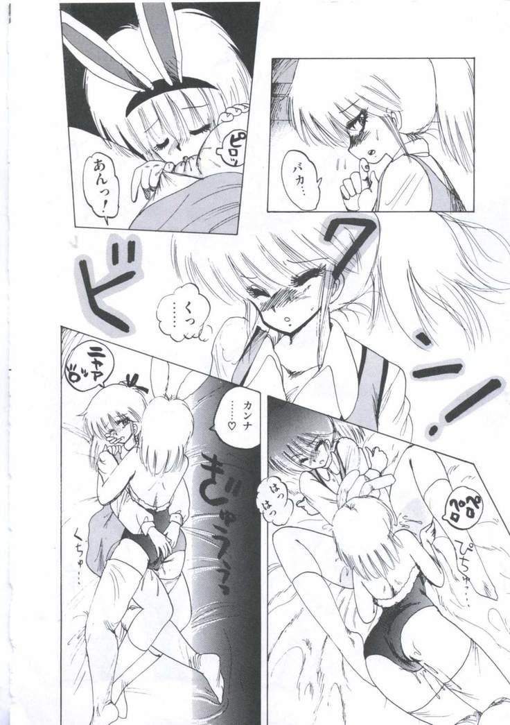 Yuugeki Club Otome Gumi - The Virgin Gang of Love Shot Club