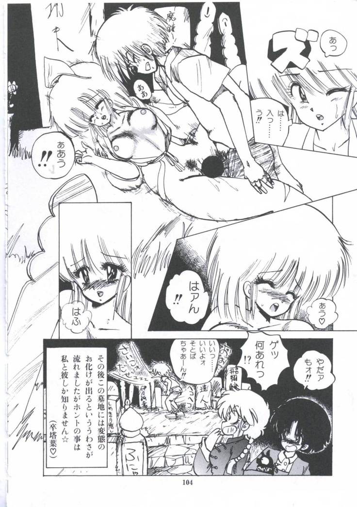Yuugeki Club Otome Gumi - The Virgin Gang of Love Shot Club