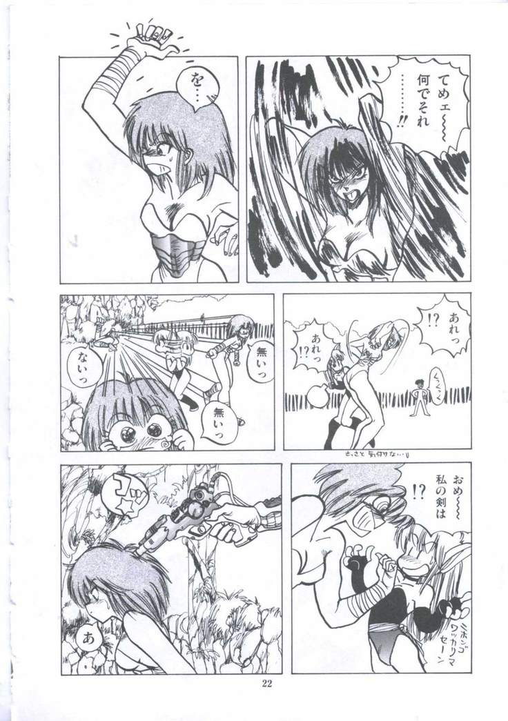 Yuugeki Club Otome Gumi - The Virgin Gang of Love Shot Club