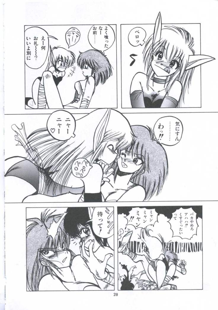 Yuugeki Club Otome Gumi - The Virgin Gang of Love Shot Club