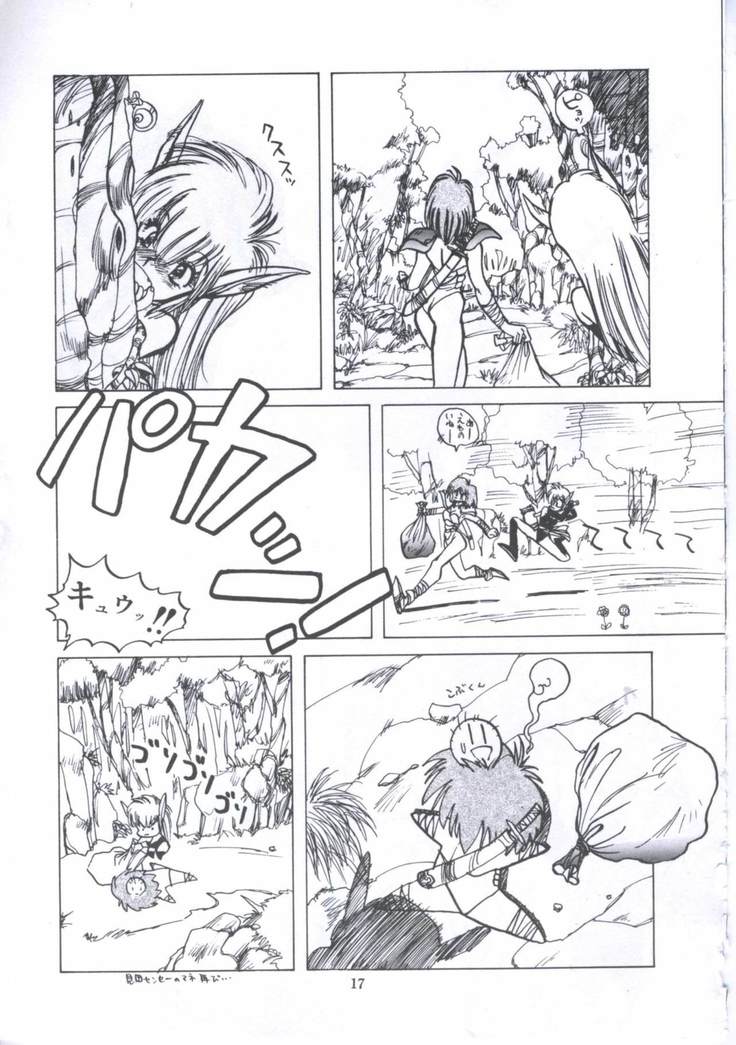 Yuugeki Club Otome Gumi - The Virgin Gang of Love Shot Club
