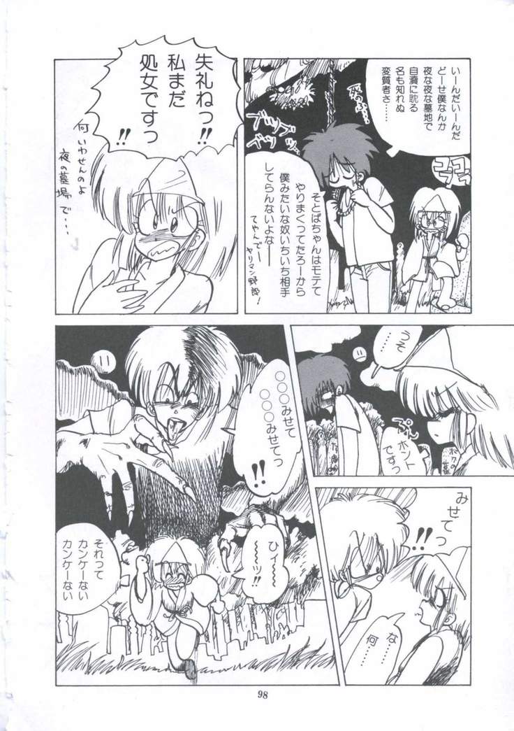 Yuugeki Club Otome Gumi - The Virgin Gang of Love Shot Club