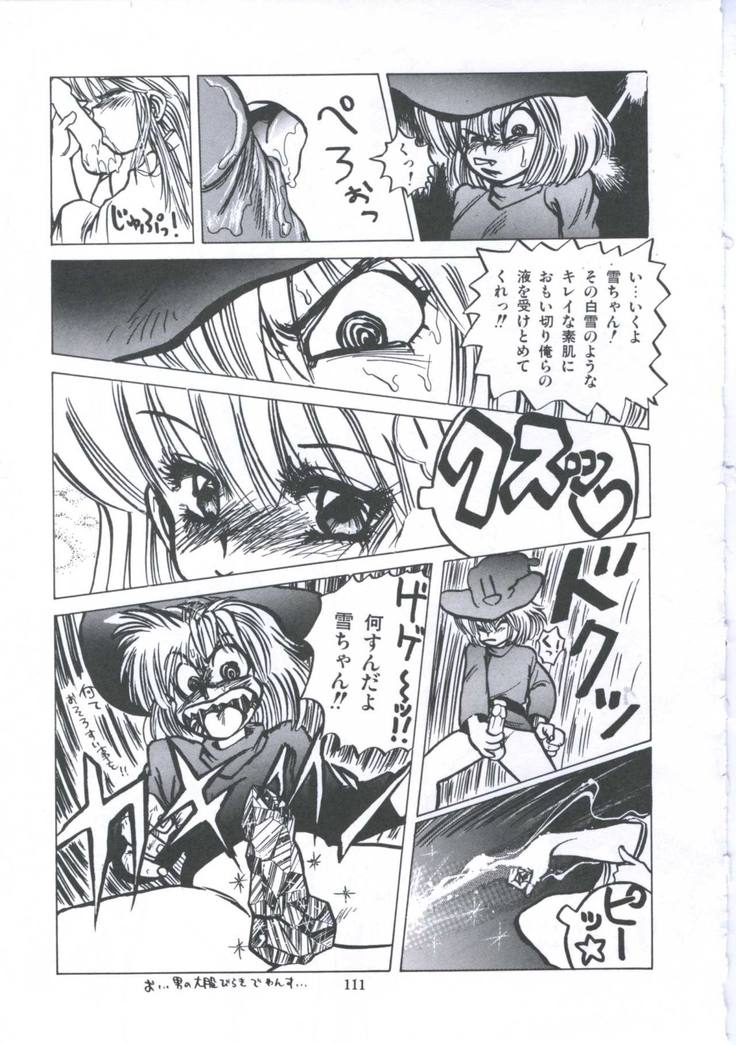 Yuugeki Club Otome Gumi - The Virgin Gang of Love Shot Club