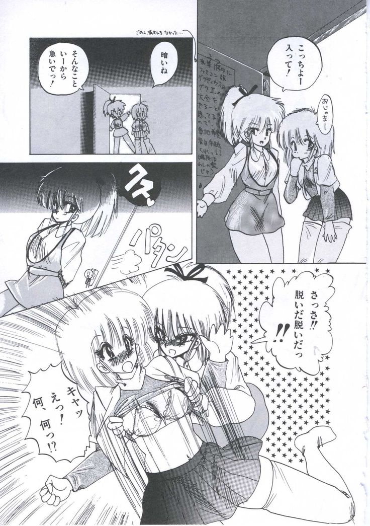 Yuugeki Club Otome Gumi - The Virgin Gang of Love Shot Club