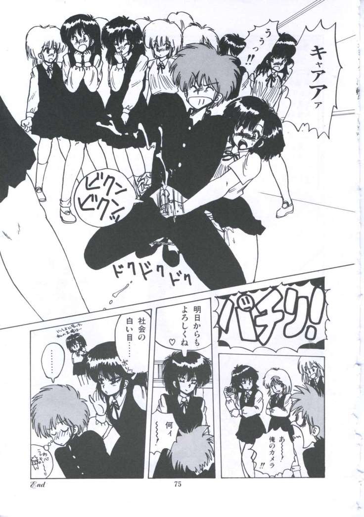 Yuugeki Club Otome Gumi - The Virgin Gang of Love Shot Club