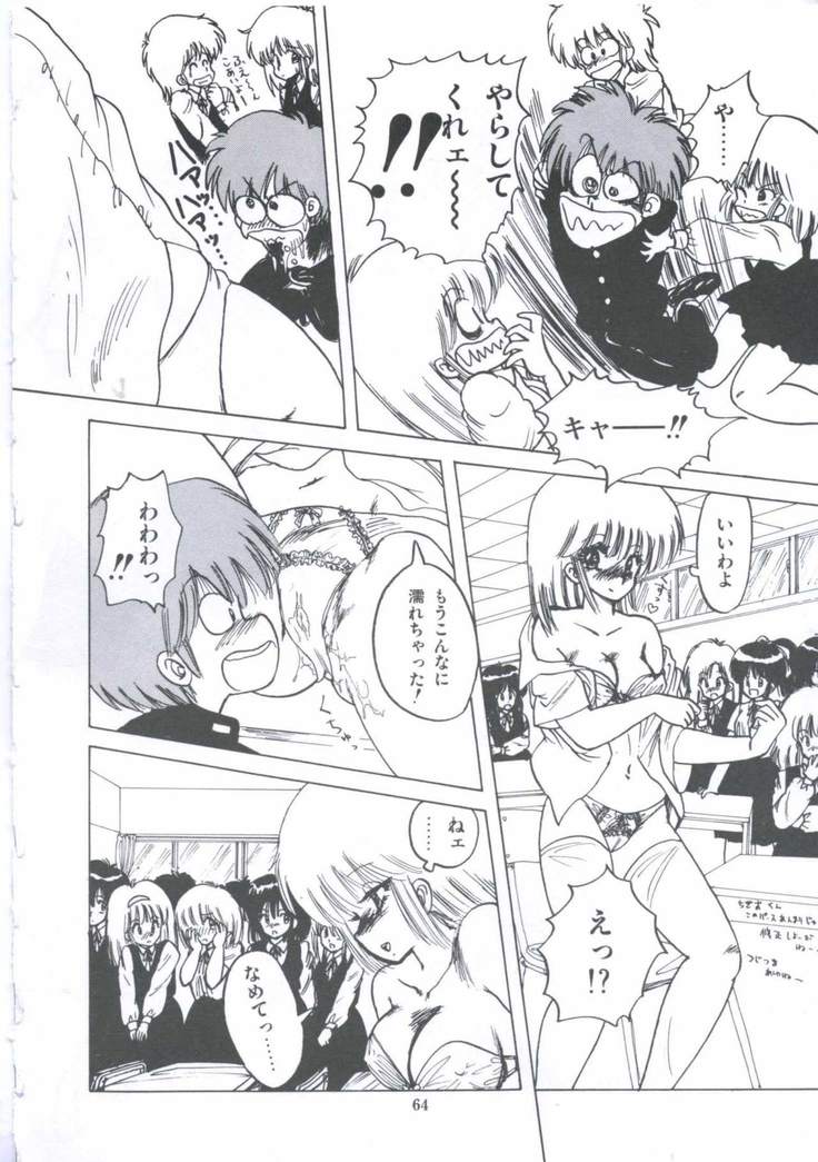 Yuugeki Club Otome Gumi - The Virgin Gang of Love Shot Club