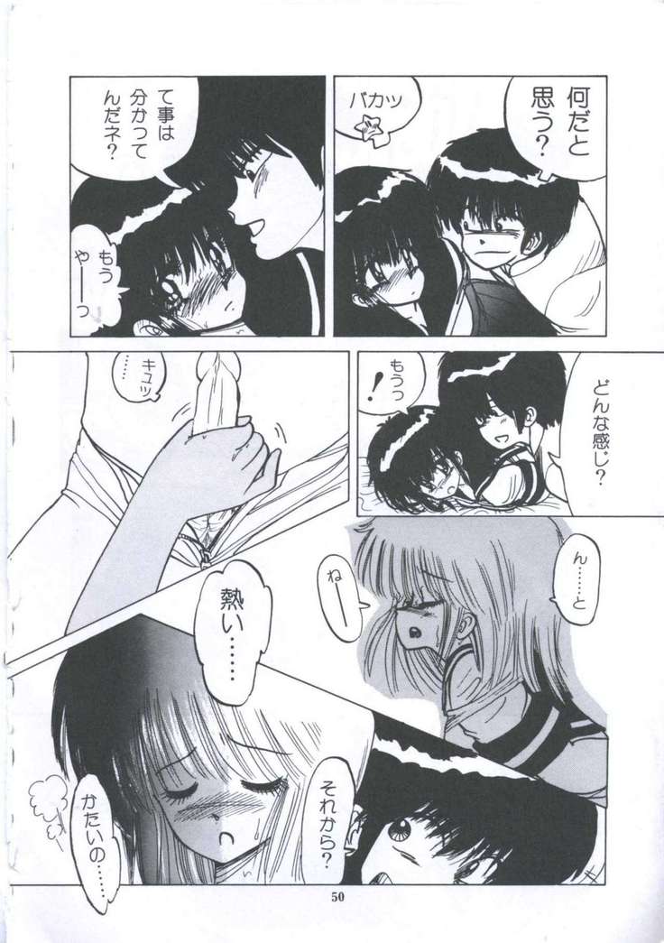 Yuugeki Club Otome Gumi - The Virgin Gang of Love Shot Club