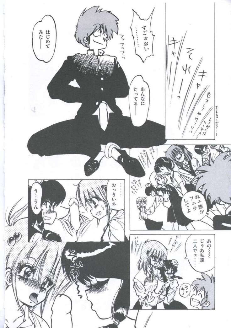 Yuugeki Club Otome Gumi - The Virgin Gang of Love Shot Club