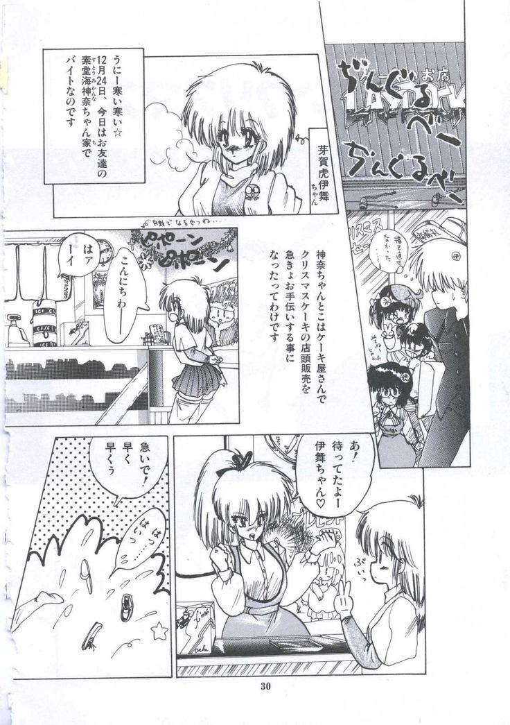 Yuugeki Club Otome Gumi - The Virgin Gang of Love Shot Club