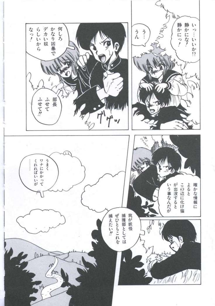 Yuugeki Club Otome Gumi - The Virgin Gang of Love Shot Club
