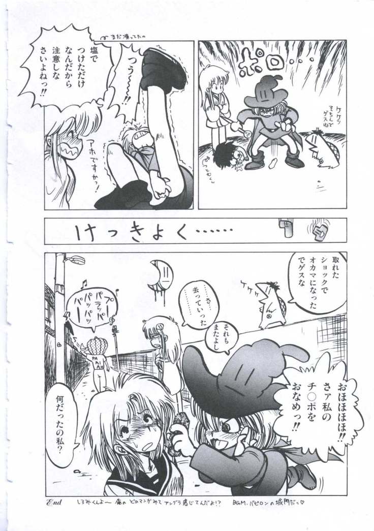 Yuugeki Club Otome Gumi - The Virgin Gang of Love Shot Club