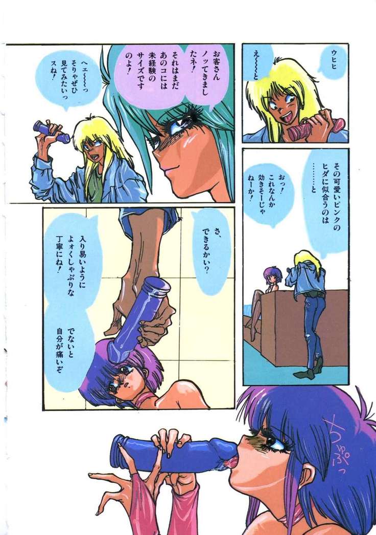 Yuugeki Club Otome Gumi - The Virgin Gang of Love Shot Club