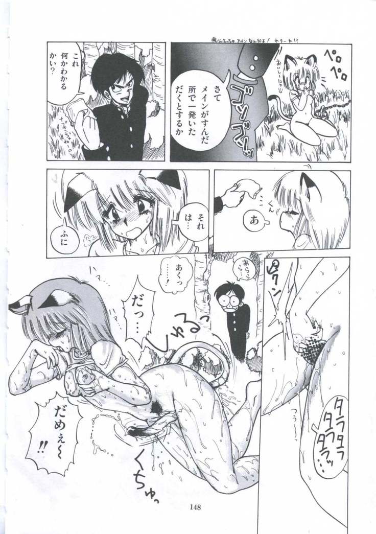 Yuugeki Club Otome Gumi - The Virgin Gang of Love Shot Club