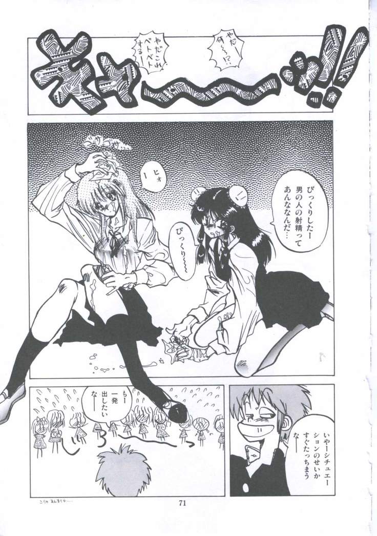 Yuugeki Club Otome Gumi - The Virgin Gang of Love Shot Club