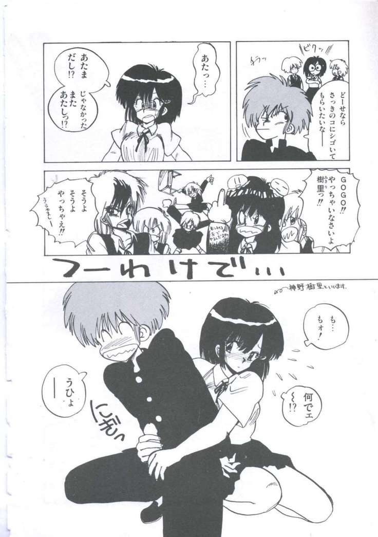 Yuugeki Club Otome Gumi - The Virgin Gang of Love Shot Club