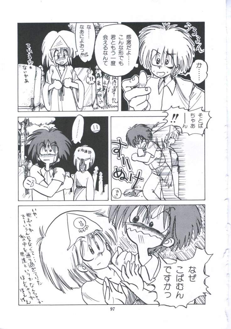 Yuugeki Club Otome Gumi - The Virgin Gang of Love Shot Club