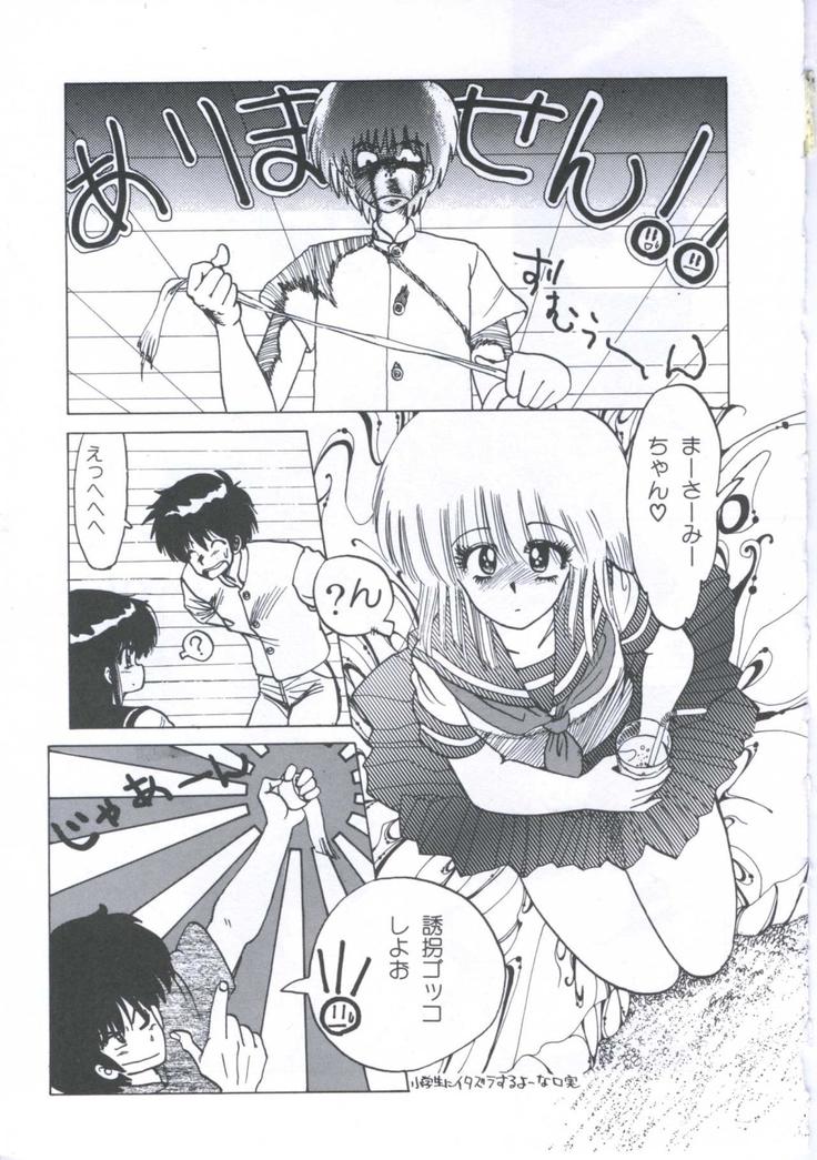 Yuugeki Club Otome Gumi - The Virgin Gang of Love Shot Club