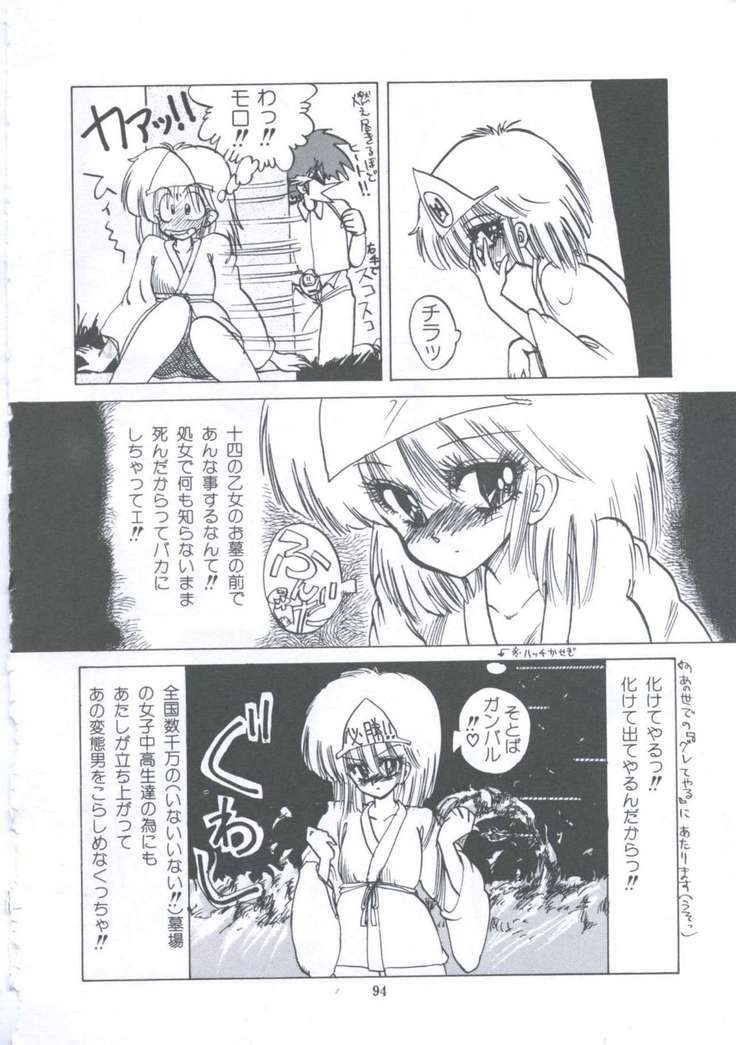 Yuugeki Club Otome Gumi - The Virgin Gang of Love Shot Club