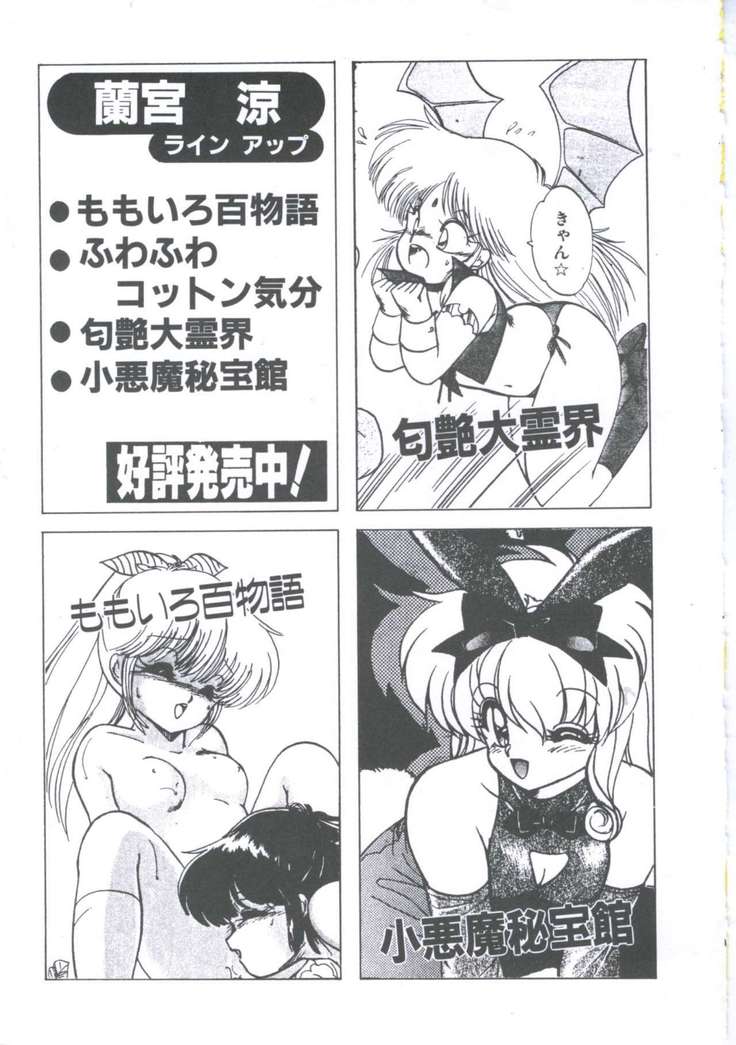 Yuugeki Club Otome Gumi - The Virgin Gang of Love Shot Club