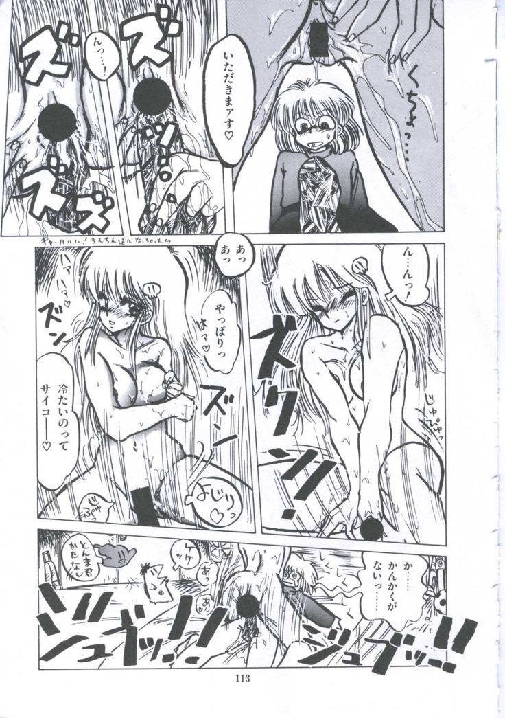 Yuugeki Club Otome Gumi - The Virgin Gang of Love Shot Club