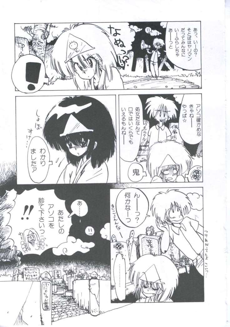 Yuugeki Club Otome Gumi - The Virgin Gang of Love Shot Club